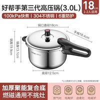 苏泊尔 新款苏泊尔304红点不锈钢高端高压锅家用燃气灶电磁炉防爆压力锅