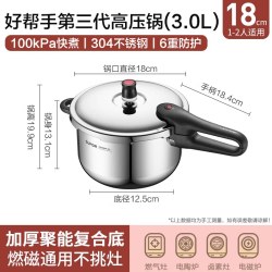 苏泊尔 新款苏泊尔304红点不锈钢高端高压锅家用燃气灶电磁炉防爆压力锅