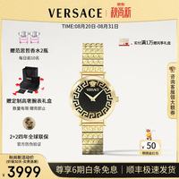 VERSACE 手表女瑞士制造高奢时尚女腕表石英女士手表/生日礼物送女友 VE9A00524