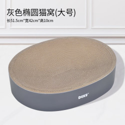 得酷 多尺寸猫抓板 纸壳猫窝 瓦楞纸 猫咪磨爪玩具 椭圆灰大号 51.5CM*42*10CM