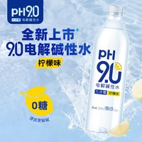 康师傅 pH9.0电解质碱性水0糖0脂家用办公车载瓶装饮用水饮料整箱
