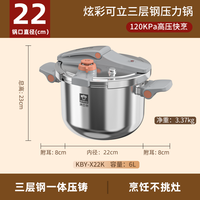 康巴赫 高压锅炫彩压力锅家用304不锈钢燃气电磁炉通用防爆炖煮锅