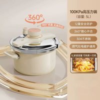 88VIP：苏泊尔 高压锅家用304不锈钢2026新款小型防爆燃气电磁炉用压力锅