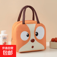 京喜 保温可爱便当包手提饭盒包卡通图案保温包 一个小黄狗