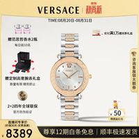 VERSACE 手表女瑞士高奢希腊回纹女士手表时尚石英女腕表/生日礼物送女友