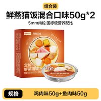 网易严选 全价鲜蒸主食猫条猫饭主食罐营养猫零食