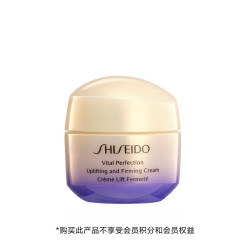 资生堂 紧塑焕白 女士面霜  15ml