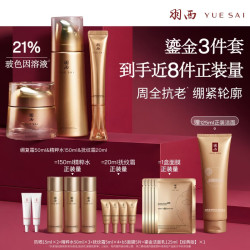 羽西 鎏金水绷复霜眼霜21%玻色因补水淡纹抗皱礼盒生日送女友