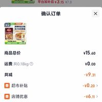 订单截图缩略图