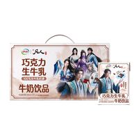 百亿补贴：伊利 6月产伊利凡人修仙传巧克力生牛乳学生早餐奶200ml/24盒