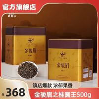 碧雾山 金骏眉 特级 500g