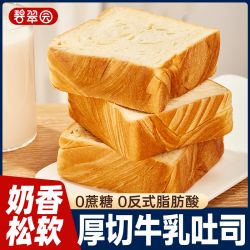碧翠园 厚切牛乳吐司300g手撕面包切片早餐软面包整箱抗饿饱腹早餐