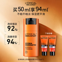 巴黎欧莱雅 欧莱雅男士劲能醒肤露乳液紧致淡纹润肤露保湿补水护肤品送男友 男士劲能醒肤露50ml+22ml*2 男士优选