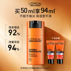 巴黎欧莱雅 欧莱雅男士劲能醒肤露乳液紧致淡纹润肤露保湿补水护肤品送男友 男士劲能醒肤露50ml+22ml*2 男士优选