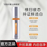 百亿补贴：珀莱雅 双抗精华4.0抗糖抗氧淡斑去黄油皮补水保湿