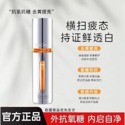 珀莱雅 双抗精华4.0抗糖抗氧淡斑去黄油皮补水保湿