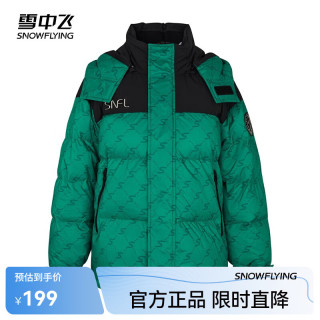 雪中飞 秋冬新款时尚百搭连帽锁绒保暖女款羽绒服 暗夜绿花 S 160/84A