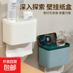 京喜 卫生间纸巾盒免打孔壁挂式家用浴室防水抽纸盒洗手间【尺寸在商详 纸巾盒小号（绿底墨绿盖）