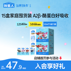 认养一头牛 哞星人A2β-酪蛋白纯牛奶高钙儿童牛奶3.8g蛋白125ml/盒部分7月产