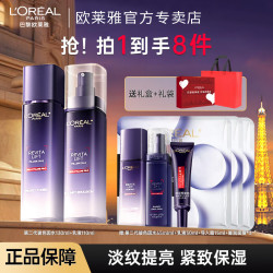 巴黎欧莱雅 欧莱雅（LOREAL）欧莱雅第二代玻色因水乳套装紧致补水抗皱淡纹