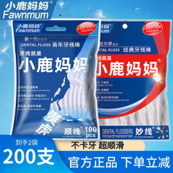 小鹿妈妈 牙线 牙签牙线棒成人儿童超细袋装100支/袋 100支 2袋 （共200支）