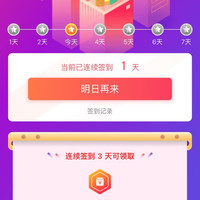连续签到3天领1元红包，水果源头直发京东自营专区