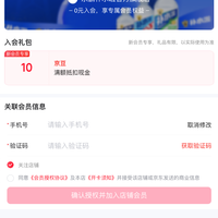 京东 东鹏补水啦 加入店铺会员可领10京豆