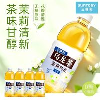 三得利 无糖乌龙茶饮料1.25L大瓶特价茶整箱1250ml