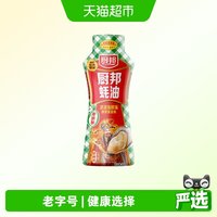 88VIP：厨邦 蚝油610g挤挤装