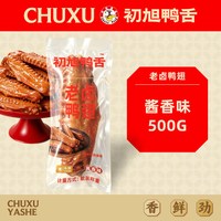 88VIP：初旭食品 初旭官方店 温州初旭鸭翅散装称重500g 独立小包装 原味 零食