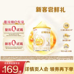 惠氏 启赋蕴初3段国标顶配HMO进口A2奶源幼儿奶粉380g