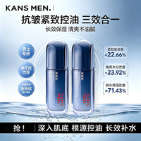 韩束 男士控油精华露紧致抗皱补水保湿面霜擦脸油送男友礼物护肤品 男士控油精华露80ml*2