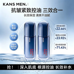 韩束 男士控油精华露紧致抗皱补水保湿面霜擦脸油送男友礼物护肤品 男士控油精华露80ml*2