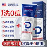 DR.SULCEE 医舒士洗面奶男士专用控油祛痘去黑头美白收缩毛孔医用面部护理敷料100g