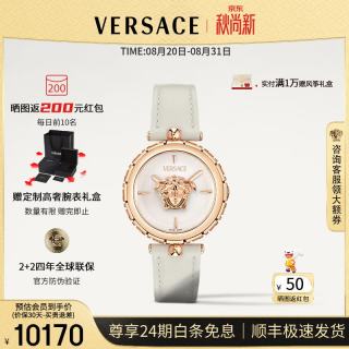 VERSACE 手表女瑞士奢华美杜莎石英女士手表高级感女表/生日礼物送女友 VE0B00225