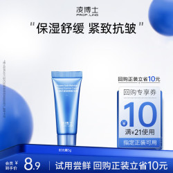 凌博士 冻凌抗皱塑颜精华霜5g 每个id限购1件qhc