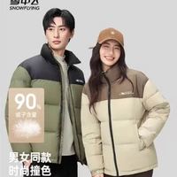 雪中飞 -10℃抗寒90%超级加绒加厚防寒羽绒服 男女同款