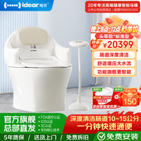 地尔 水疗深度清洁肠道 智能马桶全自动冲水马桶带水箱洁净舒适坐便器 全自动智能冲洗头等舱