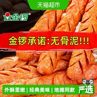 88VIP：金锣 淀粉肠 500g*2袋