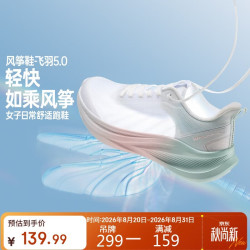 361° 运动鞋女飞羽5春夏季网面透气休闲轻便厚底慢跑步鞋女682612217-2