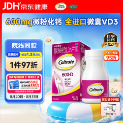钙尔奇 碳酸钙D3片 36粒