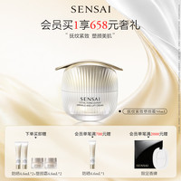 SENSAI 紧致塑颜面霜50mL抚纹抗皱保湿护肤品化妆品礼盒生日礼物送女友