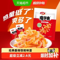 移动端：卫龙 魔芋爽 香辣味