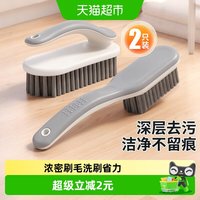 移动端、88VIP：千屿 两只装清洁刷洗衣刷浴室卫生刷子多功能长柄刷套装去污撞色