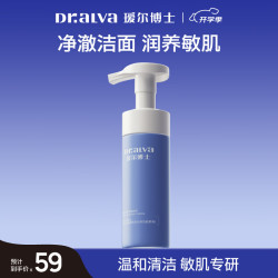 瑷尔博士 益生精研净透沁润洁面慕斯洗面奶学生清洁保湿卸妆送女友