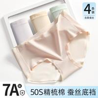 都市丽人 新疆棉 4条装简约基础款女士内裤女高弹中低腰内裤女