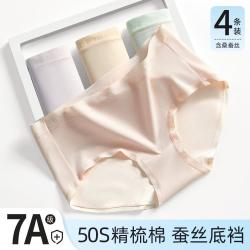 都市丽人 新疆棉 4条装简约基础款女士内裤女高弹中低腰内裤女