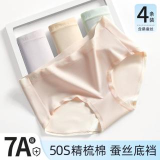 都市丽人 新疆棉 4条装简约基础款女士内裤女高弹中低腰内裤女