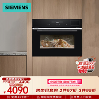 西门子 嵌入式蒸烤炸炖四合一45L德系用大容量一体机 CS289ABS6W