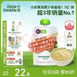 LittleFreddie little freddie小皮原装进口有机香蕉猕猴桃苹果梨果泥100g 6月+婴儿辅食果泥